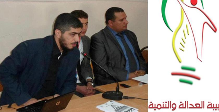 حزب العدالة والتنمية يطرد الكاتب الجهوي لشبيبته بجهة الشرق