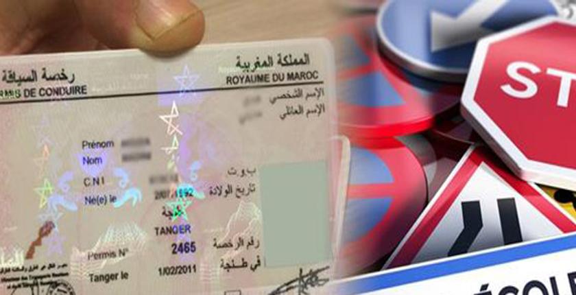 خاص بامتحان السياقة.. تعديل تطبيق أحكام القانون المتعلق بمدونة السير 