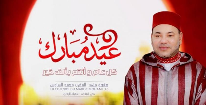 موقع "ولو.بريس" يبارك أمير المؤمنين والشعب المغربي والامة الاسلامية مناسبة عيد الفطر