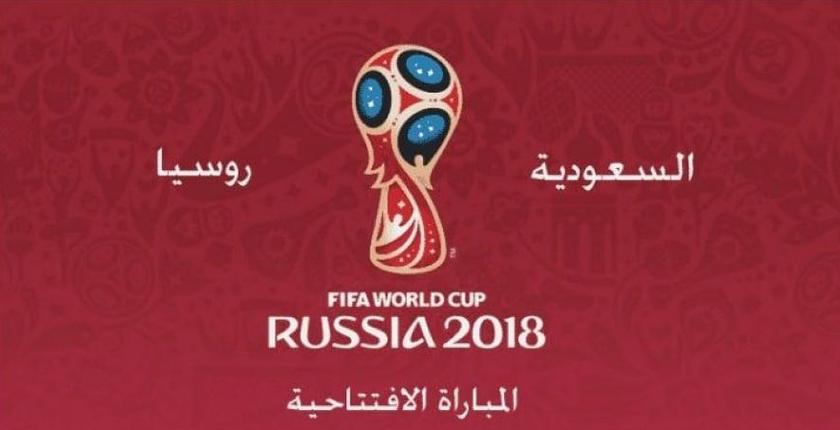 أكثر من 20 رئيس دولة يحضرون افتتاح مونديال روسيا