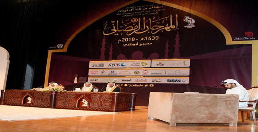 أبوظبي.. القارئ المغربي "سعيد أوزيت" يحصد جائزة أفضل مرتل للقرآن الكريم