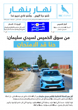 Couverture N° 2